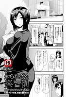 知られざる楽園のイメージ画像