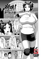 崩壊！バレーボール少女のイメージ画像