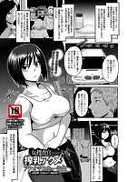 女捜査官搾乳アクメのイメージ画像
