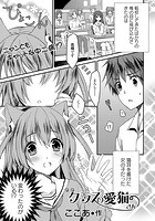 クラスの愛猫さんのイメージ画像