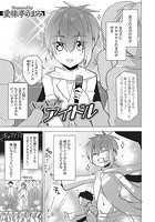 キラキラ★アイドルのイメージ画像