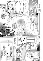 責任取ってよね!のイメージ画像