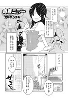青春ミラーのイメージ画像