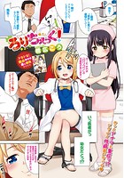 ○○ちぇっく！の表紙|成年コミックデータベース