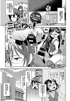 三匹がゆくっ！ LAST LESSONの表紙|成年コミックデータベース