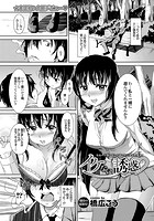 イケない誘惑のイメージ画像