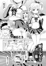 魔法少女のお仕事のイメージ画像