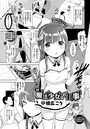 続・魔法少女のお仕事のイメージ画像