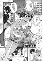 ツンギレ アフターのイメージ画像