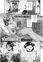妹と仲良くなりたい！のイメージ画像