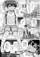 ツンギレの表紙