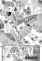 魔法少女☆フェアリーピュア ～触手になんて絶対負けないっ～のイメージ画像