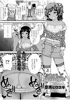 ビッチなメスガキ転校生のイメージ画像