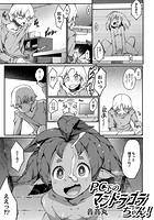 PC下のマンドラゴラちゃん！のイメージ画像