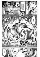 精霊サラマンダー、脱皮す。のイメージ画像