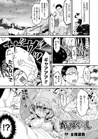 かっぱぐらしのイメージ画像