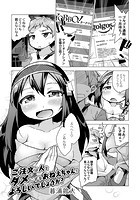 ご注文は人をダメにするおねえちゃんでよろしいでしょうか？のイメージ画像