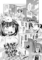 いもうとウサギとホントのキモチのイメージ画像