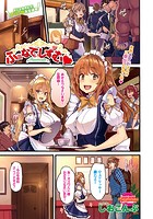 ふぁなてぃしずむのイメージ画像