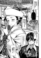 恋まぐわいのイメージ画像