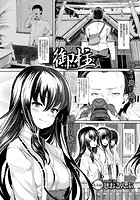 御柱-ミハシラ-のイメージ画像