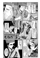 もなかの乱のイメージ画像