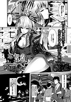 忘却の妖狐のイメージ画像