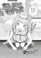 おしかけ！すとりっぷの表紙|成年コミックデータベース