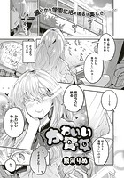 かわいい貴女の表紙|成年コミックデータベース