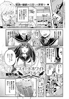 スイートホワイトラブミルクのイメージ画像