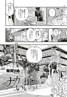 ナカに出してもいいですよのイメージ画像