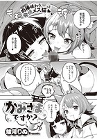 かみさまですか？ （2）のイメージ画像