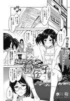 槍間くるみの遺伝子のイメージ画像