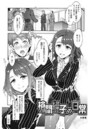 槍間繰子の日常のイメージ画像