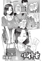 ルイトモのイメージ画像