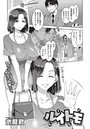 ルイトモのイメージ画像