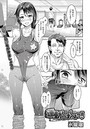 運動しましょっ！のイメージ画像