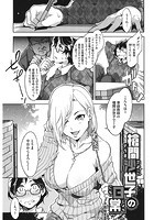 槍間沙世子の日常のイメージ画像