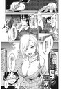 槍間沙世子の日常のイメージ画像