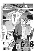 GTS Lesson5のイメージ画像