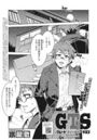 GTS Lesson5のイメージ画像