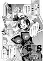 GTS Lesson8のイメージ画像