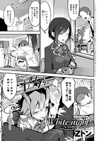 white nightのイメージ画像