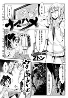 ナマハメのイメージ画像