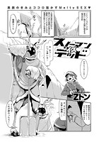 スノーマンイズデッドのイメージ画像