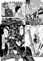 幕末インブリードのイメージ画像