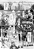 幕末アウトブリード(1)のイメージ画像