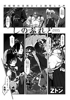 しのぶれど 天のイメージ画像