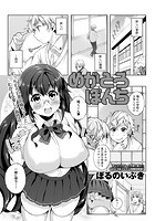めがとろぽんちのイメージ画像