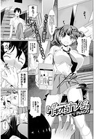 ゲキオコカノジョのイメージ画像